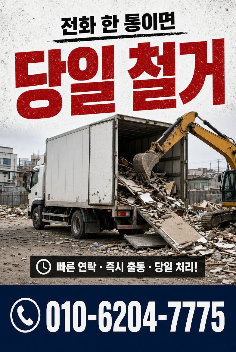 한화중고종합주방 소상공인 철거지원금 안내